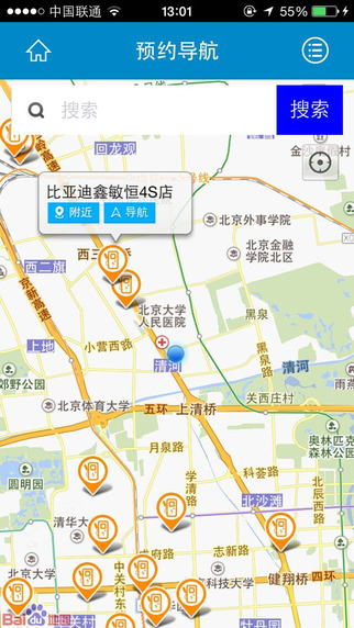 北京充電樁iphone版(e充網(wǎng)) v2.7.180 蘋果手機版 0