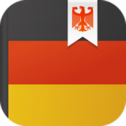 德语助手ios版v9.7.0 苹果手机版