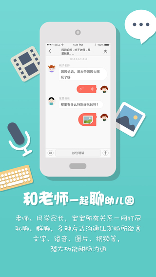 番茄小鎮(zhèn)家長端iPhone版 v1.0.9 蘋果手機(jī)版 2