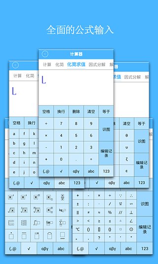 代數(shù)計(jì)算器 v1.03 安卓版 1