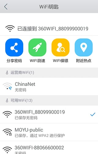 聚玩WiFi浏览器 v3.1.8 安卓版3