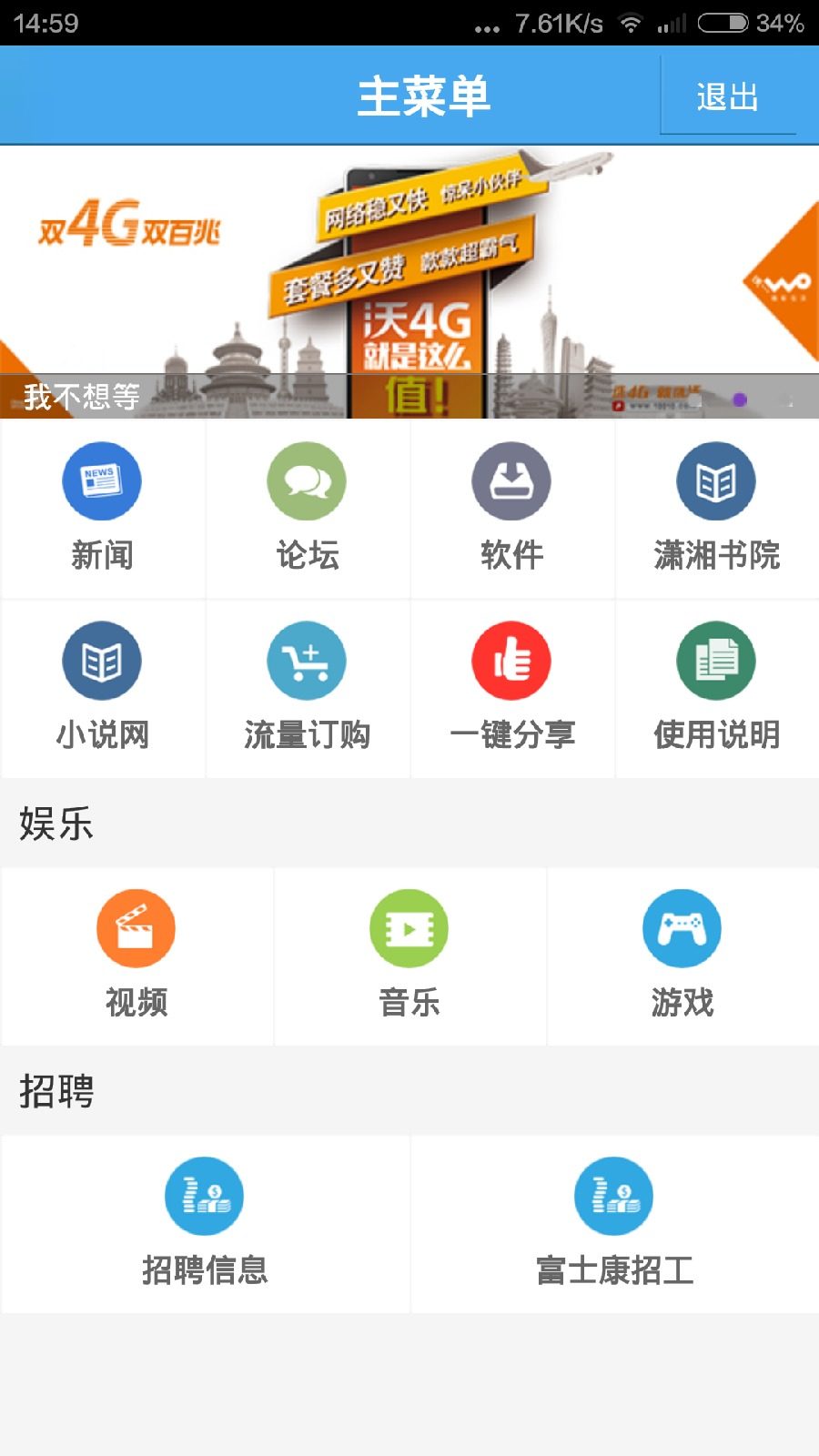 河南幸福工厂客户端苹果版 v1.2.21799 iPhone越狱版1