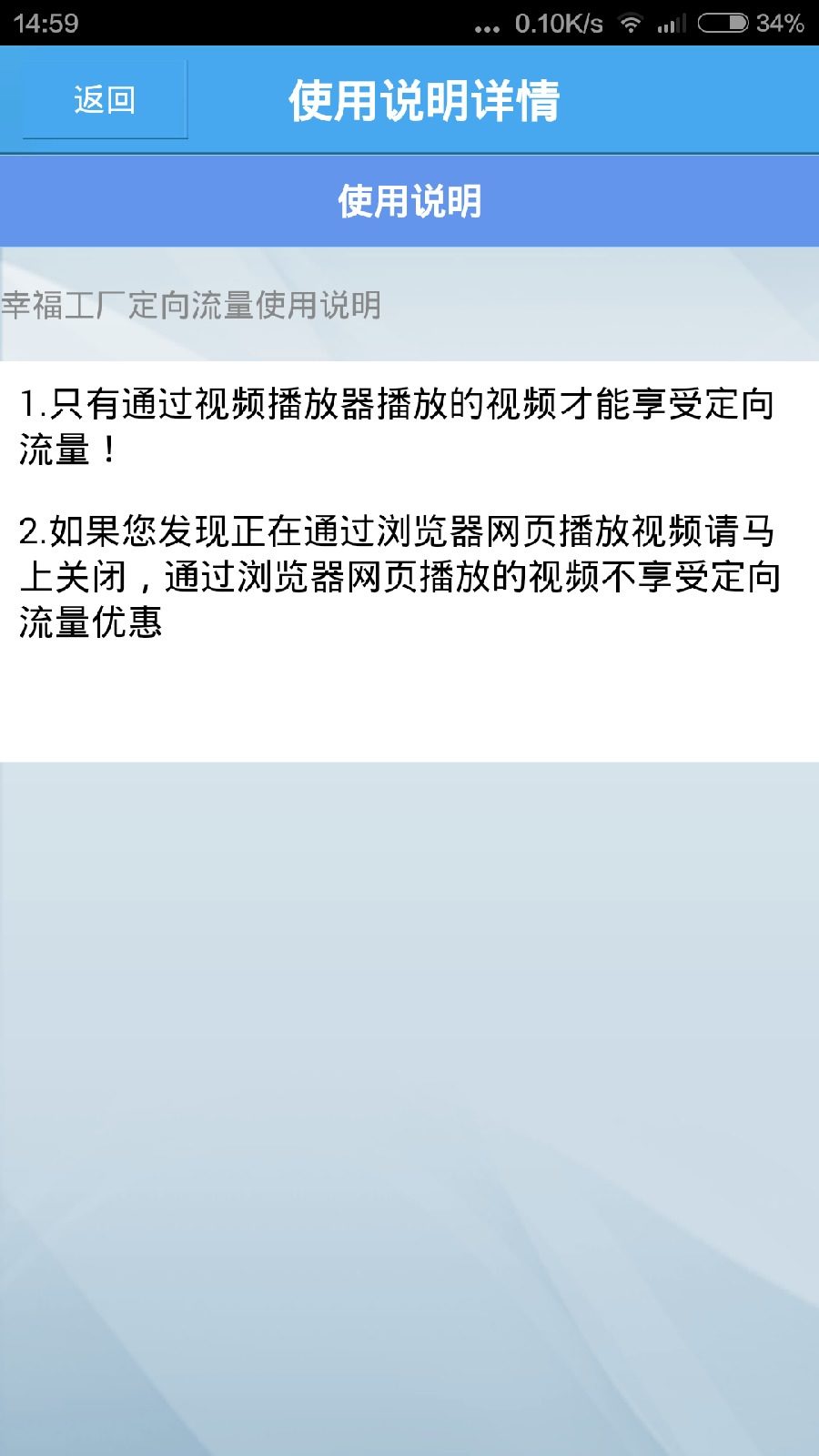 河南幸福工厂客户端苹果版 v1.2.21799 iPhone越狱版2