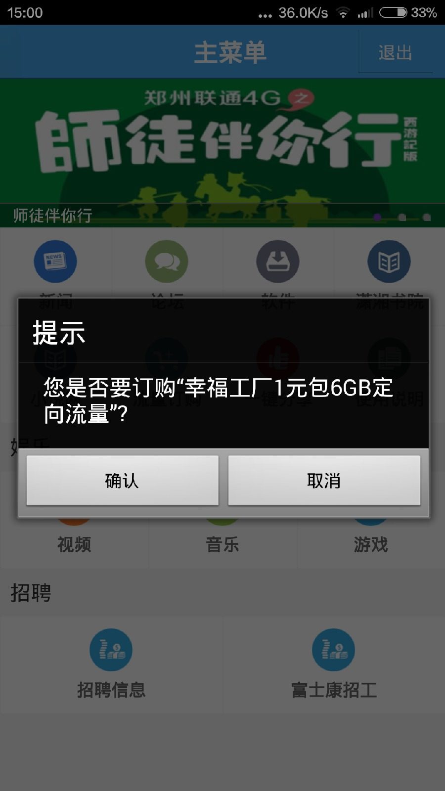 河南幸福工厂客户端苹果版 v1.2.21799 iPhone越狱版0