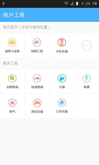 大財神iPhone版 v3.2.9 蘋果手機版 0