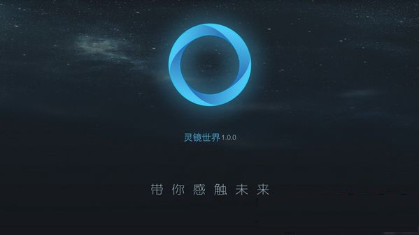 靈鏡世界(靈鏡小白app)0