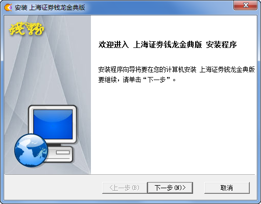 上海证券钱龙金典版网上行情系统 v8.00 build 115 官方最新版0