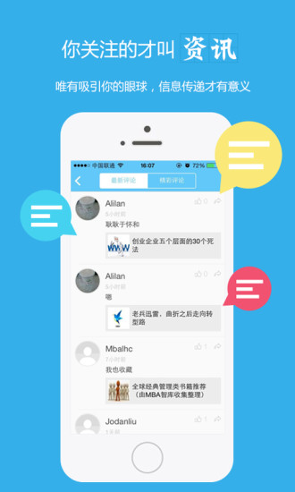 MBA智庫資訊app v1.0.0 安卓版_商業(yè)新聞資訊 0