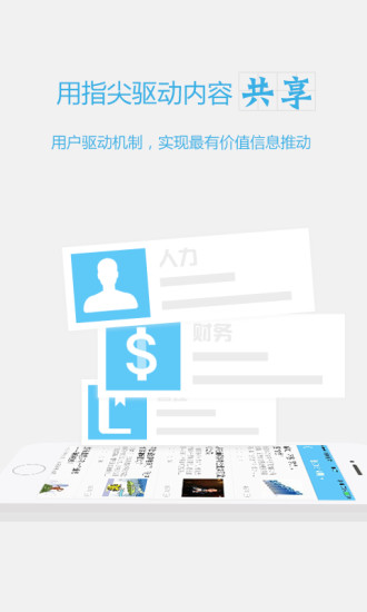 MBA智库资讯app v1.0.0 安卓版_商业新闻资讯1