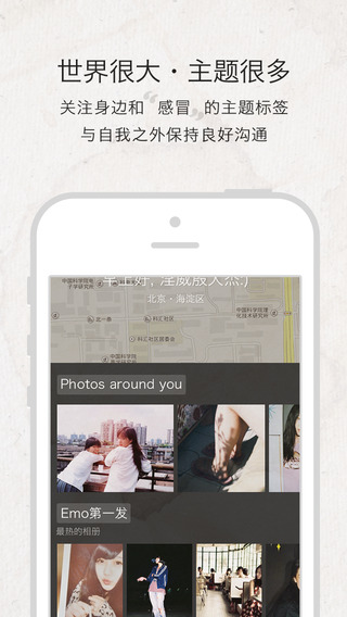Emo iphone版 v1.3.0 苹果手机版3