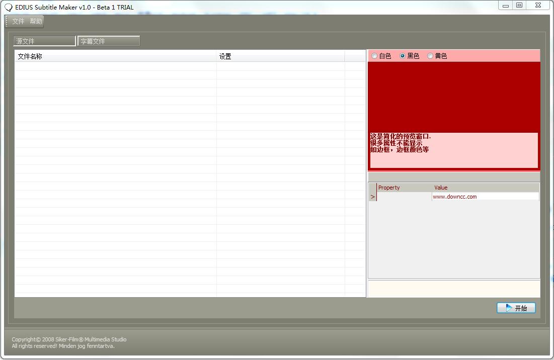 Edius字幕机 v1.0 绿色版_视频字幕制作软件0