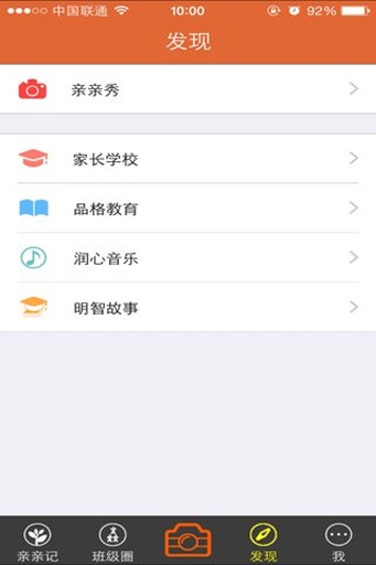 親親360家長(zhǎng)版 v1.0.8 安卓版 0