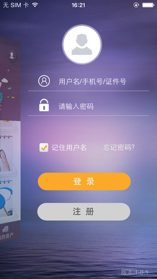 新丝路BankiPhone版 v3.2.3 苹果手机版2