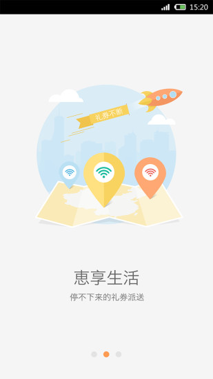 大博智能app(免费wifi) v2.4.0 安卓最新版1