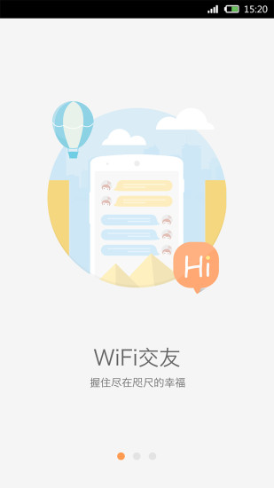 大博智能免费wifi iphone版 v2.0.0 苹果手机越狱版3