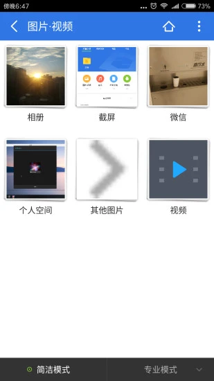 超卓文件管理器app v15.4.4 安卓版 1