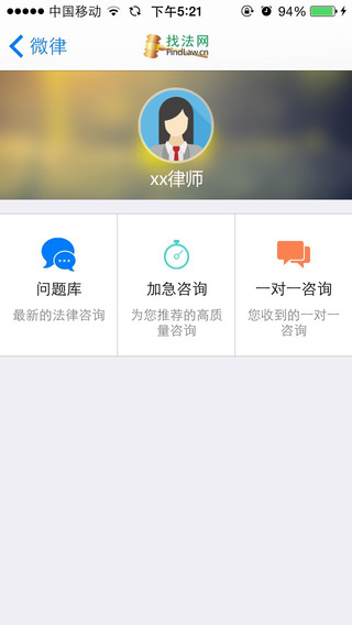 微律iPhone版 v4.0.0 蘋果手機(jī)版 1