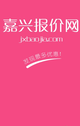 嘉興報(bào)價(jià)網(wǎng)3