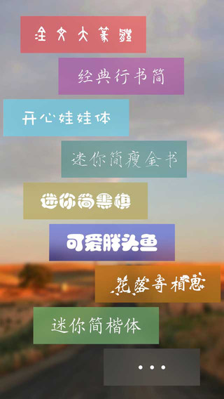 Best Font中文版(文字图片大师) v2.0.0 安卓版1
