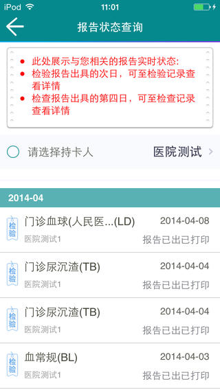 江苏省人民医院官方app(掌上人医) v3.0.3 安卓版0