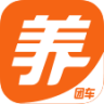 團(tuán)車養(yǎng)車