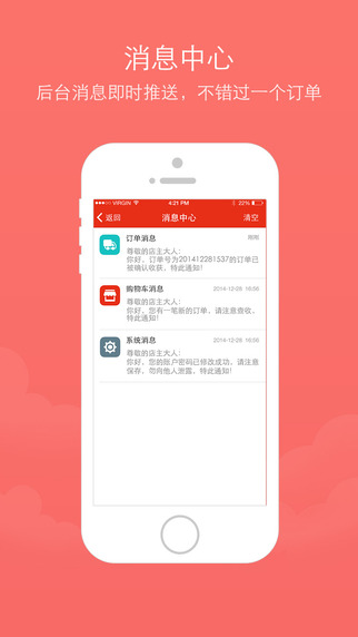 銀灣商戶版iPhone版 v2.0 蘋(píng)果手機(jī)版 0