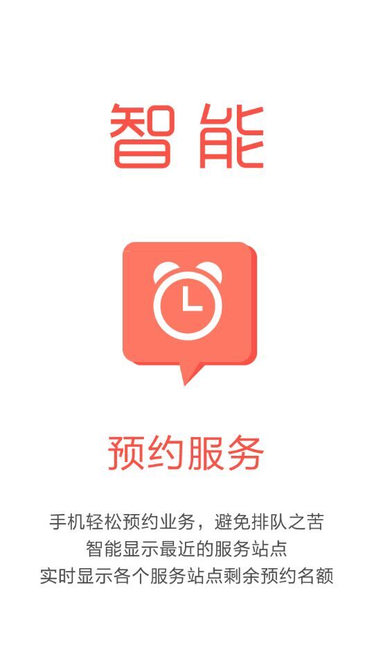 南宁行易通iphone版 v2017.2.8.4 ios最新版 1