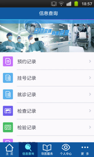 上海新华e院客户端 v4.3.2 安卓版1