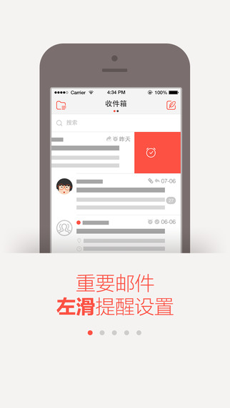 阿里云邮箱iphone版(阿里邮箱) v3.5.0 苹果手机版0