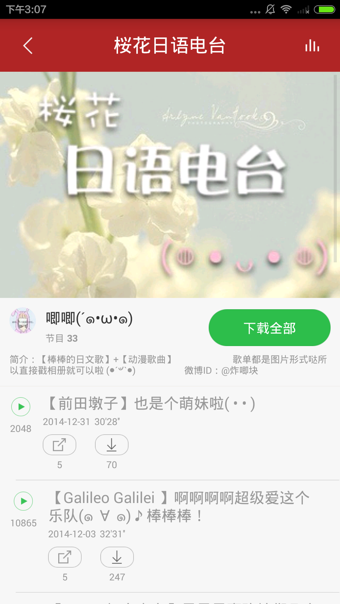 日語(yǔ)學(xué)習(xí)神器 v2.0.0 安卓版 0