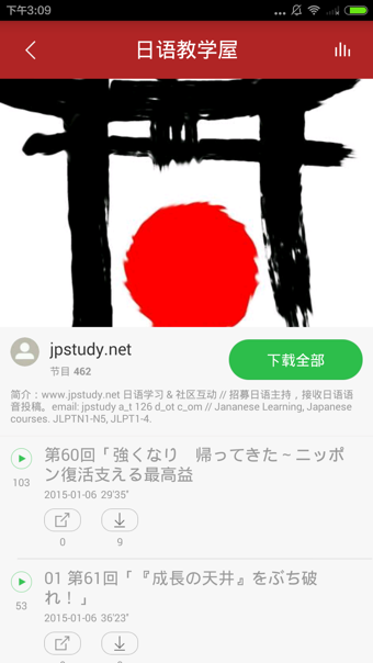 日語(yǔ)學(xué)習(xí)神器 v2.0.0 安卓版 3