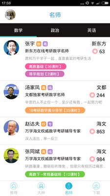 研大大考研app1