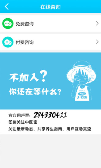 中醫(yī)寶app2