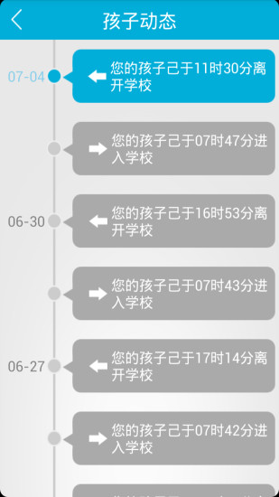 易家易校家長(zhǎng)客戶端0