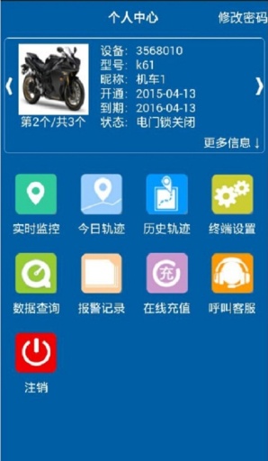 机车游侠苹果手机版 v4.3.5 苹果ios版2
