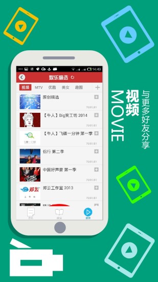 娛樂(lè)精選 v1.18 安卓版 2