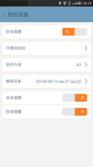 movnow plus(走吧手环app) v3.7.2 安卓版3