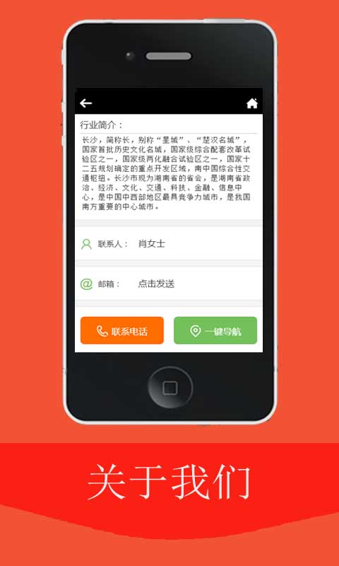 长沙app v1.0 安卓版2