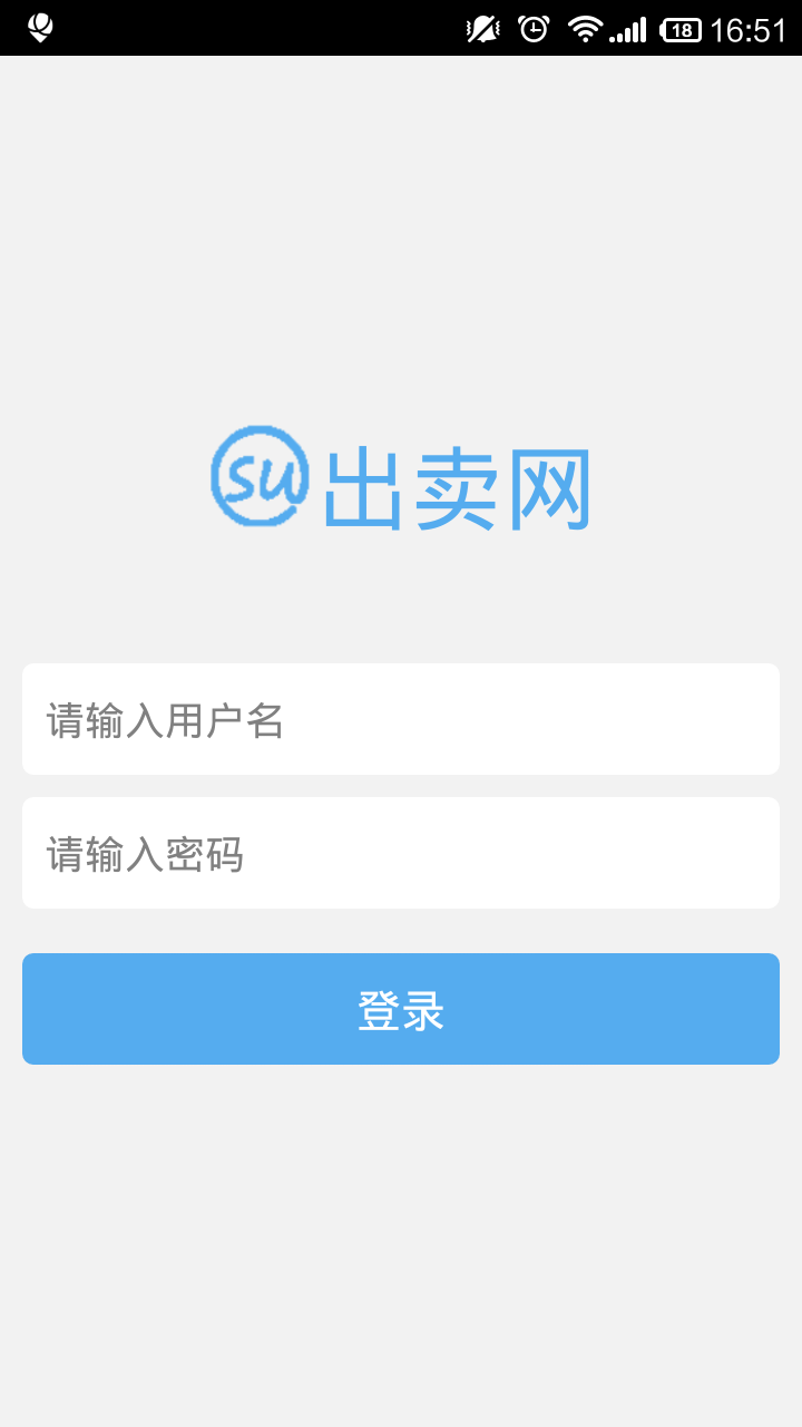 出賣網(wǎng) v1.2.0 安卓版 2