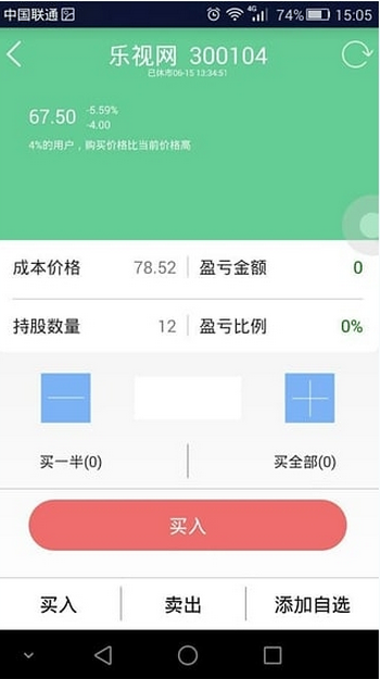 好易贏iPhone版 V1.1.0  蘋果手機(jī)版 3