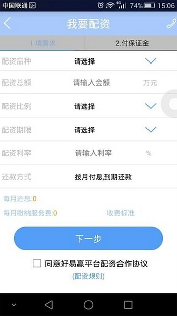 好易贏iPhone版 V1.1.0  蘋果手機版 2