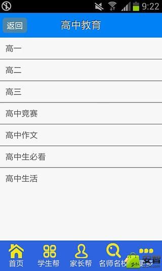 黃岡教育 v40.0 安卓版 1