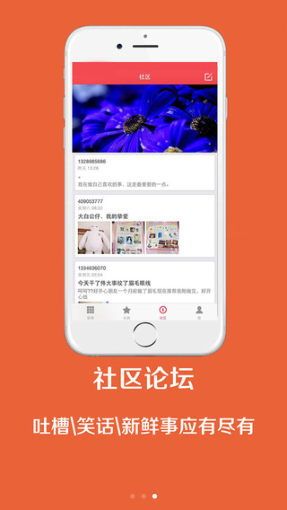 i楚天(楚天都市报)iPhone版 v3.3.0 苹果手机版_楚天都市报app1