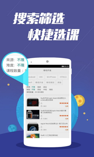 51cto學(xué)院教育版app v3.7.2 安卓版 2