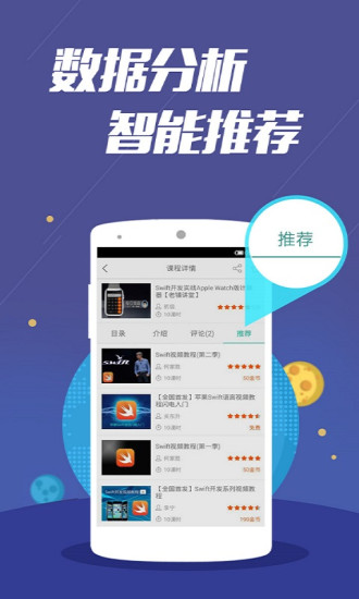 51cto學院教育版app