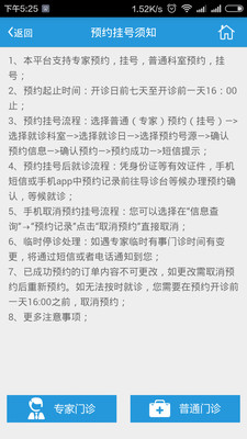 深圳武警边防医院app v1.0.2 安卓版0