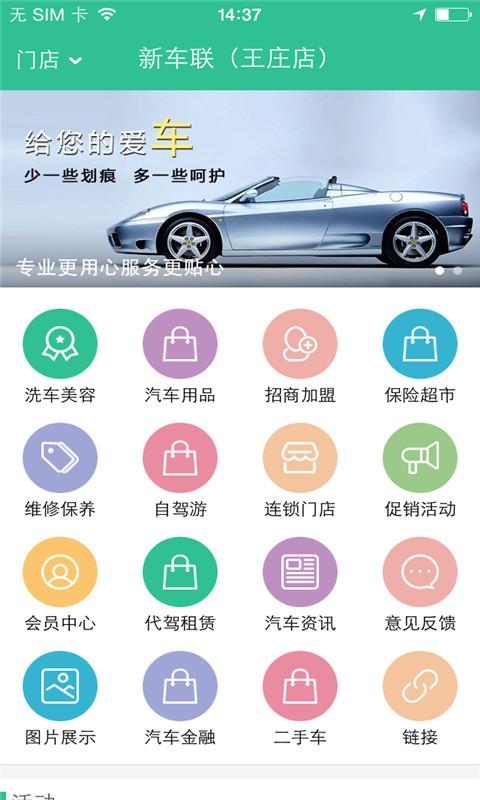 新車聯(lián) v1.0.03 安卓版 0