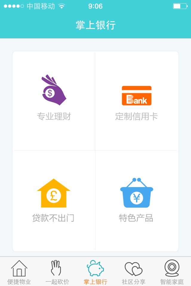 物業(yè)寶app(掌上物業(yè)) v14.1.0 安卓版 2