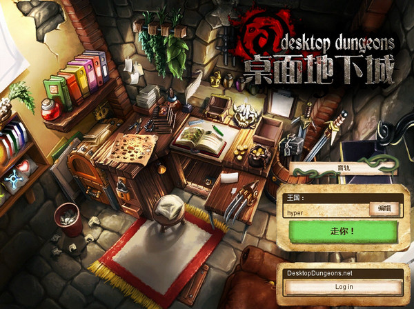 桌面地下城漢化(Desktop Dungeons)0