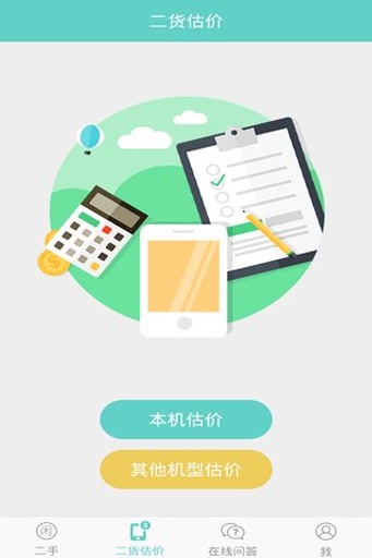 米淘樂(lè) v1.3.0 安卓版_二手?jǐn)?shù)碼交易平臺(tái) 3